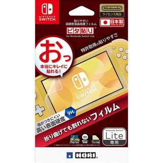 [+..••] NSW HARD LCD PROTECTIVE FILM FOR NINTENDO SWITCH LITE (EASY TO PASTE) (เกม Nintendo Switch™🎮)