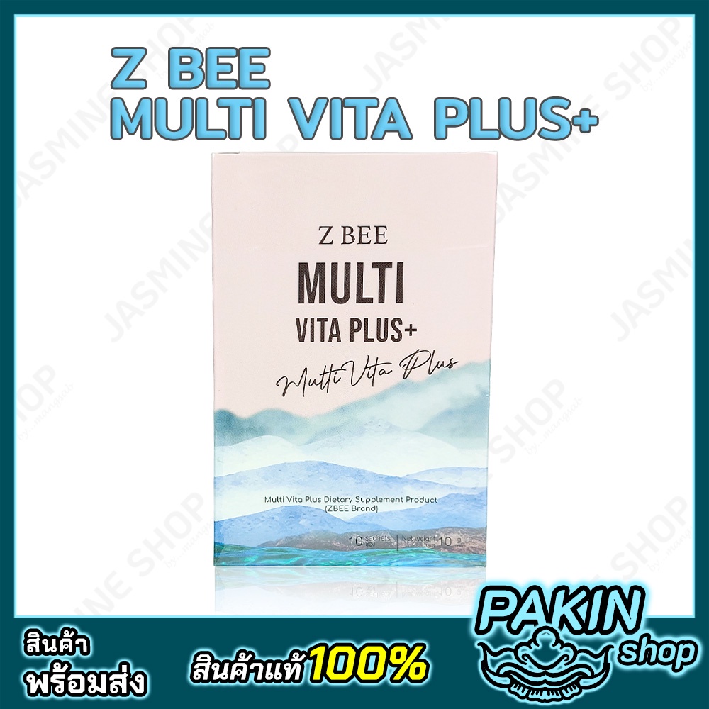ภาพหน้าปกสินค้าZ BEE Multi Vita Plus+ ผิวขาว ผิวไบร์ท ผิวเนียนนุ่ม หน้าใส ลดเรือนริ้วรอย (10ซอง)