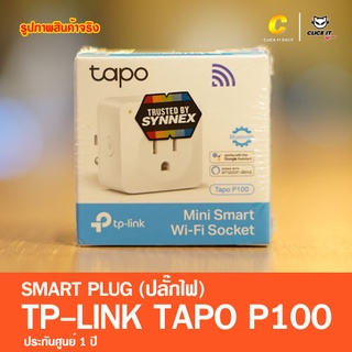 ภาพหน้าปกสินค้าTP-Link Tapo Smart Plug Wi-Fi ไม่ต้องใช้ฮับ ตั้งค่าเปิด / ปิด ผ่านแอพ สั่งการด้วยเสียง รุ่น P100 รับประกัน 1 ปี ที่เกี่ยวข้อง