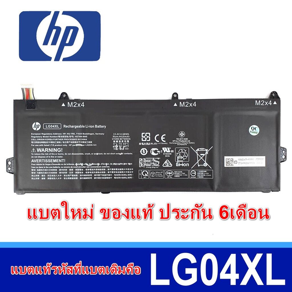 Batteria HP LG04XL HSTNN-IB8S 15.4V 68Wh – Sostitutiva Per Pavilion 15-cs, 15-dk E Serie 15-cs1000/2000/3000