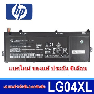 กดสั่งรอ10วัน แบตแท้ Hp รุ่น LG04XL 15-CS 15-CS1068TX 15-cs1001la 15-cs1067TX 15-cs2090TX 15-cs3004TX 15-cs3011la