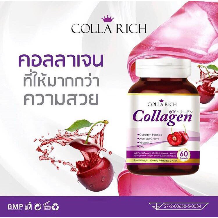 collarich-คอลลาริช-คอลลาเจน-อาหารเสริมบำรุงผิว