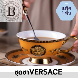 BKK.HOMEDECORE ชุดชา ชุดชาVERSACE แก้ว ชา กาแฟ VERSACE ทรงโค้ง สีทอง ทองอร่าม เซตชา ชุดน้ำชายามบ่าย สวยงาม หรูหรา aftern