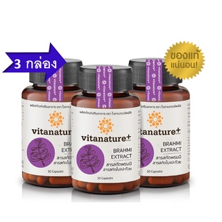 ภาพหน้าปกสินค้าโปรโมชั่น 3 ขวด Vitanature+ สารสกัดพรมมิ ผสมสารสกัดใบแปะก๊วย อาหารเสริมบำรุงสมอง และความจำ 3 กระปุก ที่เกี่ยวข้อง