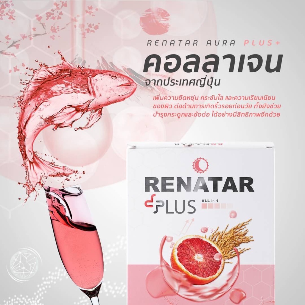 renater-aura-plus-ออร่าพลัส