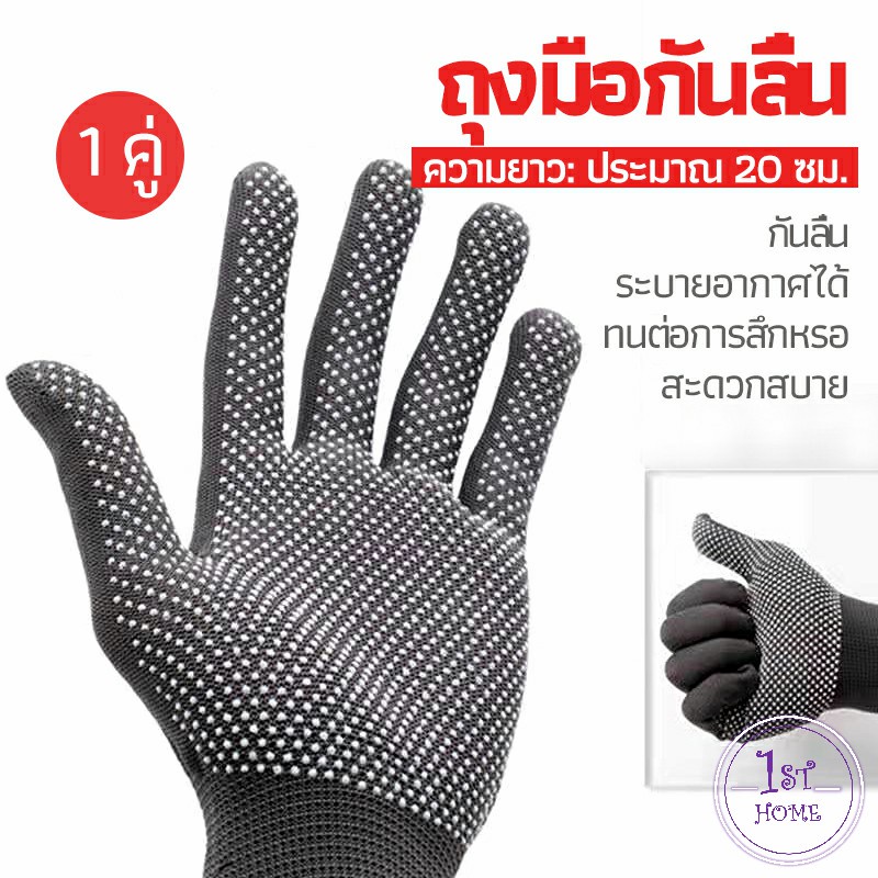 ถุงมือกันลื่น-ถุงมือปั่นจักรยาน-ถุงมือไนลอน-ถุงมือตกปลา-glove