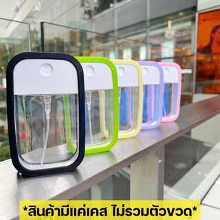 ภาพขนาดย่อของภาพหน้าปกสินค้าเคสซิลิโคน ขวดสเปรย์ 45 ml 50ml 42ml มีหลายสี สเปรย์การ์ด spray card ขวดสเปรย์แอลกอฮอล์ สเปรย์การ์ดเปล่า touchland จากร้าน allhub บน Shopee ภาพที่ 1