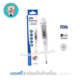 LONGMED Digitemp ปรอทวัดไข้ ดิจิตอล วัดอุณหภูมิร่างกาย เปลี่ยนถ่านได้