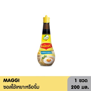 ภาพหน้าปกสินค้าMaggi ซอสเหยาะหรือจิ้มตราแม็กกี้ ขวดกลม 200มล. ที่เกี่ยวข้อง