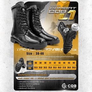 รองเท้า Combat CQB รุ่น L1# รองเท้าทหาร