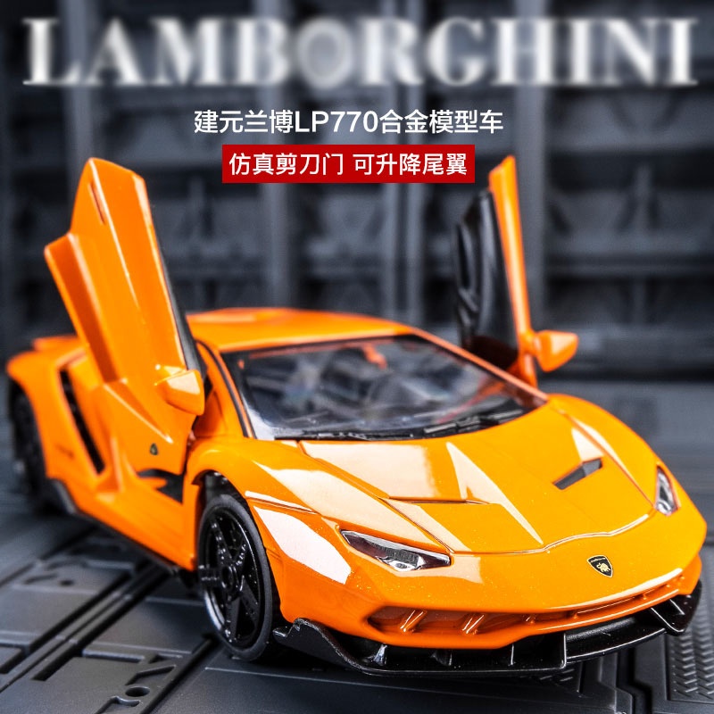 รถของเล่น-supercar-lamborgni-รถโลหะผสมรุ่น-boy-ของขวัญรถของเล่นจำลองรถรุ่น-lambo-lp770-ประตูเลื่อนขั้นสูงรุ่นของเล่น-sh7018