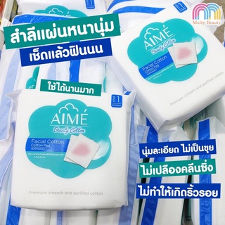 สำลี AIME  Facial Cotton Pad สำลีแผ่น