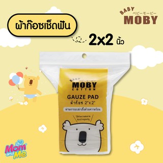 ภาพหน้าปกสินค้าBaby Moby ผ้าก๊อซ เช็ดฟัน ขนาด 2x2 นิ้ว ซึ่งคุณอาจชอบราคาและรีวิวของสินค้านี้