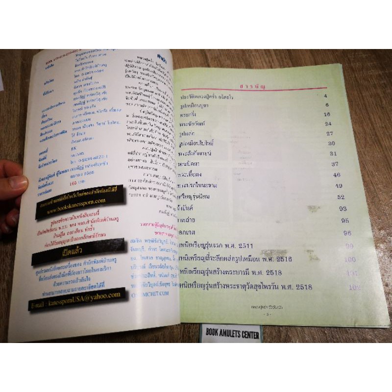 หนังสือ-หลวงปู่คร่ำ