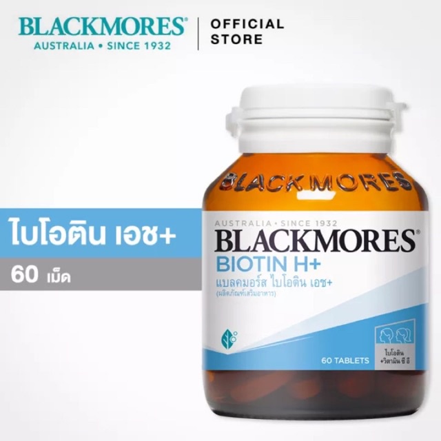 ภาพสินค้าBlackmores Biotin H+ ขนาด 60 เม็ด . จากร้าน popularvitamin บน Shopee ภาพที่ 2