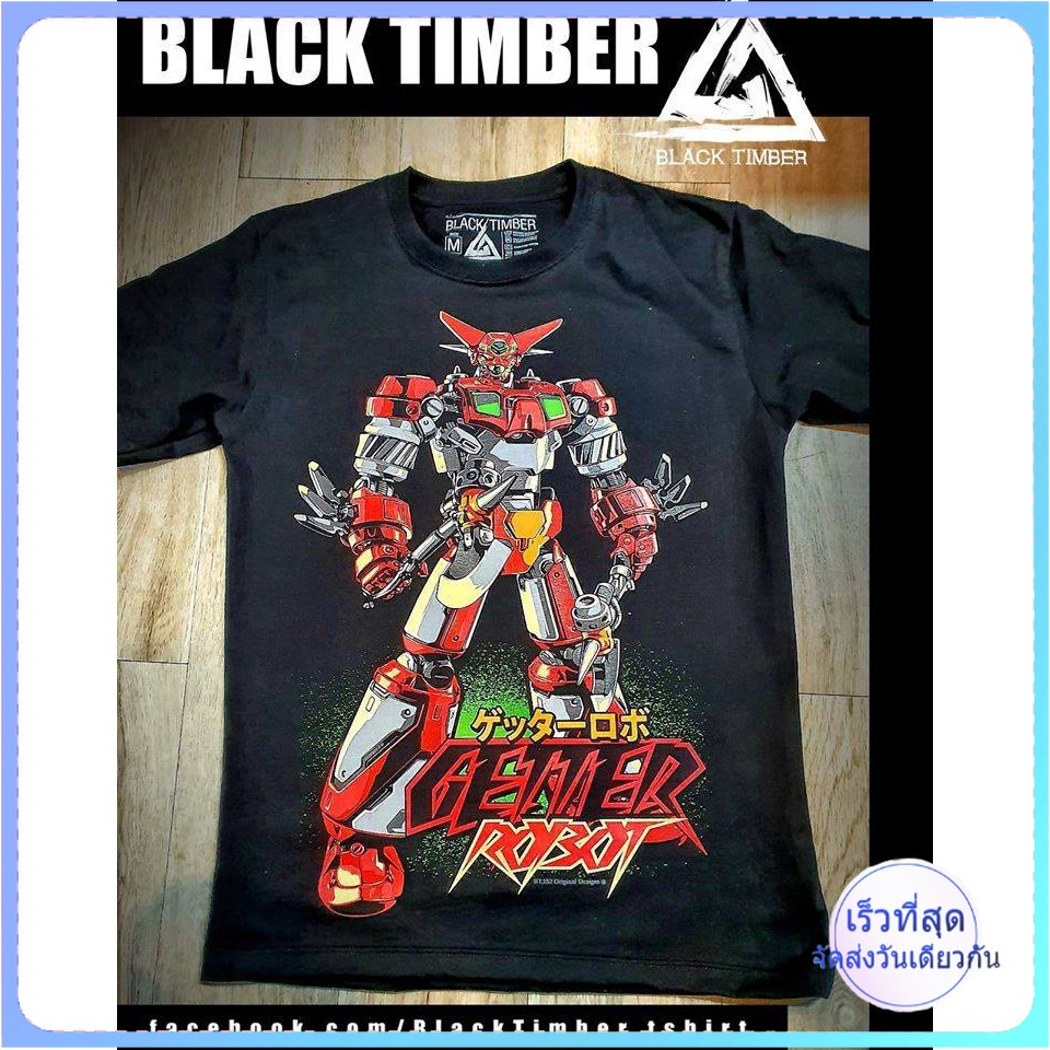 bt-getter-robot-เสื้อยืด-สีดำ-bt-black-timber-t-shirt-ผ้าคอตตอน-สกรีนลายแน่น-s-m-l-xl-xxl