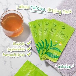 ของแท้💯 มาส์กมัทฉะ Laikou Matcha Sleeping Mask ให้ความชุ่มชื่น ผิวหมองคล้ำ มาส์กหน้า บำรุงผิว ครีมหน้าใส สิว ผิวขาว