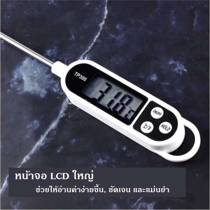 bakery-dver-ที่วัดอุณหภูมิอาหารรุ่น-tp300-เทอโมมิเตอร์วัดอุณหภูมิ-ที่วัดสเต็ก-ของเหลว-น้ำมัน-ที่วัดอุณหภูมิน้ำ