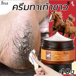 ดูแลเท้า Jlisa40g🐎 ครีมส้นเท้าแตก ครีมทาส้นเท้าแตก ครีมทาส้นแตก ผลิตภัณฑ์ดูแลเท้า เท้าแตก น้ำมันม้า