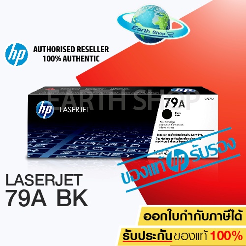 toner-original-hp-79a-cf279a-ตลับหมึกของแท้-สำหรับเครื่อง-hp-laserjet-pro-printer-m12a-m12w-m26a-m26nw