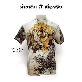 ภาพหน้าปกสินค้า(ใส่โค๊ด SV5MAY ลดทันที 60.-)⚡ ส่งฟรี⚡เสื้อเชิ้ต ลาย ผ้าซาติน นิ่ม ใส่สบายไม่ร้อน Mr-Junko PC-317 ที่เกี่ยวข้อง