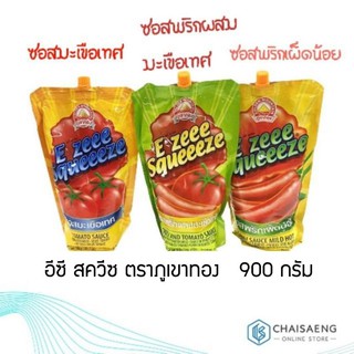 สินค้า อีซี สควีซ ตราภูเขาทอง 900 กรัม (ซอสมะเขือเทศ/ซอสพริกเผ็ดน้อย/ซอสพริกผสมมะเขือเทศ)