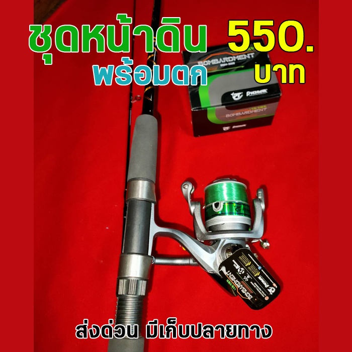 ชุดเบ็ดตกหน้าดิน-power-stom-5-9ฟุต-รอก-pioner-1000-4000-สุดคุ้มพร้อมของแถมมากมาย-คันกราไฟต์-ราคาถูก