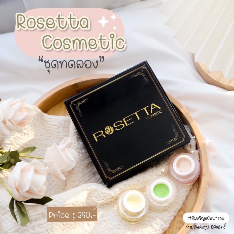 ครีม Rosetta Cosmetic รักษาสิว ฝ้า กระ | Shopee Thailand