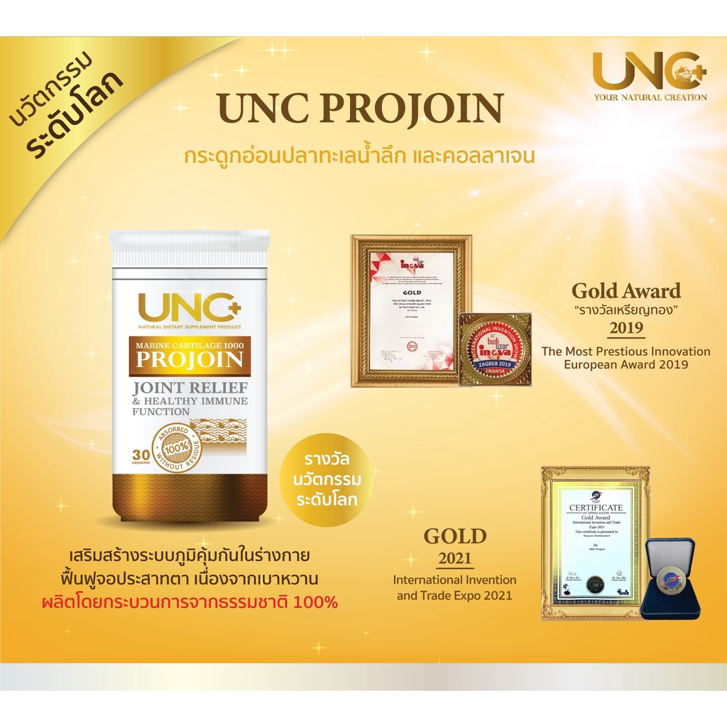 ภาพสินค้าUNC Calcium1 +UNC Projoin​1ดูแลกระดูกและฟัน จากร้าน unc.official บน Shopee ภาพที่ 3