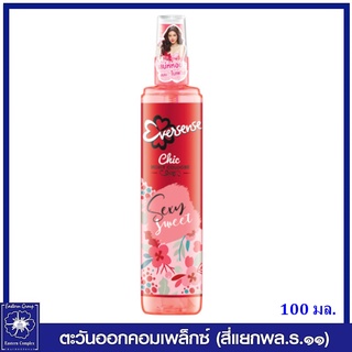 *Eversence เอเวอร์เซ้นส์ ชิค มอยซ์ โคโลญ กลิ่นเซ็กซี่สวีท (สีแดง)  100 มล. 2124