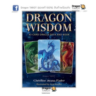 ไพ่ออราเคิล Dragon Wisdom (ของแท้ 100%) สินค้าพร้อมส่ง ไพ่แท้, ร้าน Dragon TAROT