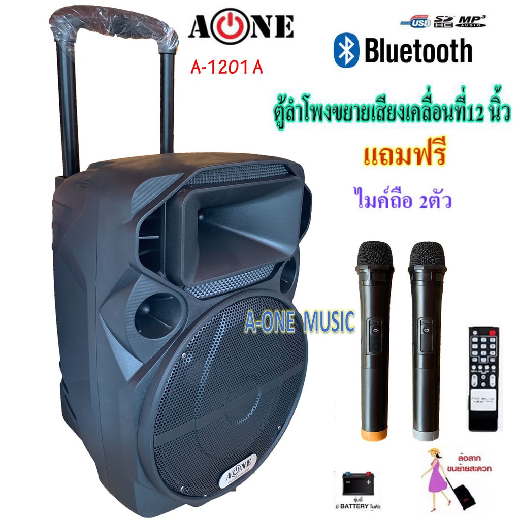 ลำโพงเอนกประสงค์-ตู้ลำโพง12นิ้ว-60w-พร้อมไมค์ลอยคู่-แบตเตอรี่ในตัว-มีล้อลาก-มีbluetooth-usb-sd-mp3