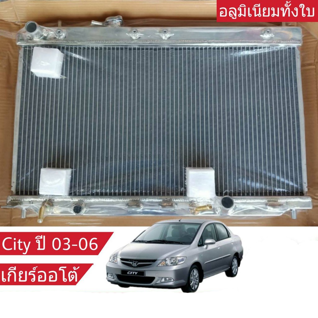 หม้อน้ำ-honda-city-ซิตี้-ปี-03-05-zx-เกียร์ออโต้-หนา-26มิล-อลูมิเนียมทั้งใบ-ho-9044-pp