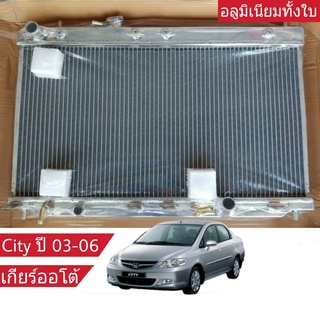 หม้อน้ำ HONDA CITY ซิตี้ ปี 03-05 ZX เกียร์ออโต้ หนา 26มิล อลูมิเนียมทั้งใบ ( HO-9044-PP )