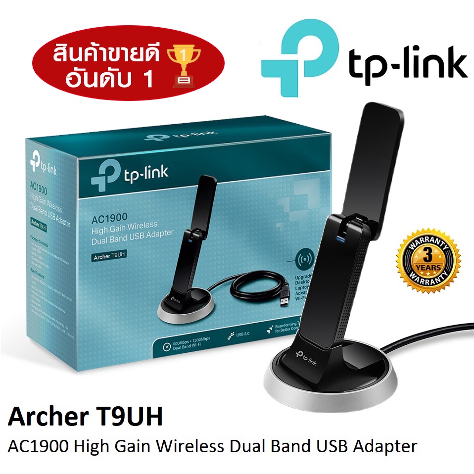 รูปภาพของ️ยูเอสบีไวไฟแรงๆ ️TP-LINK (Archer T9UH) AC1900 High Gain Wireless Dual Band USB Adapter 5GHz, 2.4GHzลองเช็คราคา