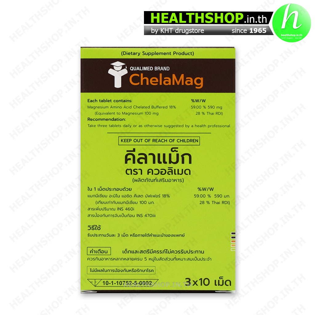 ภาพหน้าปกสินค้าQUALIMED ChelaMag 3x10tab ( ควอลิเมด Magnesium แมกนีเซียม ) จากร้าน healthshop.in.th บน Shopee