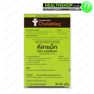 ภาพขนาดย่อของภาพหน้าปกสินค้าQUALIMED ChelaMag 3x10tab ( ควอลิเมด Magnesium แมกนีเซียม ) จากร้าน healthshop.in.th บน Shopee ภาพที่ 1