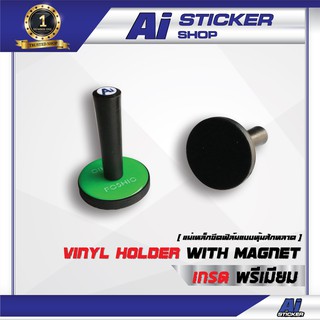 อุปกรณ์ เครื่องมือช่าง  งานป้าย งานอิงเจ็ท งานสติ๊กเกอร์ แม่เหล็กติดสติ๊กเกอร์   Ai Sticker & Detailing Shop
