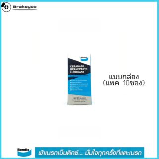 จารบีเบรค Bendix ( เบนดิกส์ ) Lubricant แบบกล่อง บรรจุ 10 ซองเล็ก