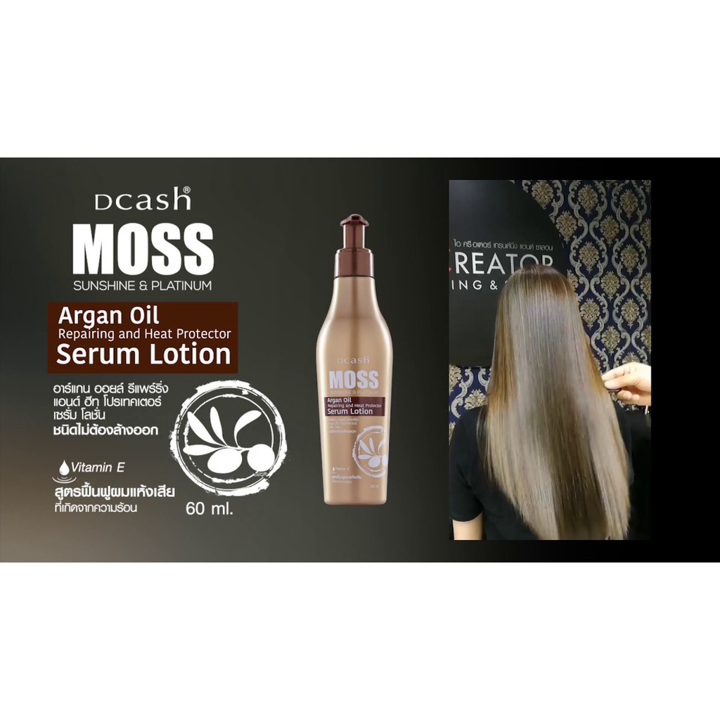 ภาพสินค้าDcash Moss Sunshine & Platinum Argan Oil Serum Lotion / Keratin Serum / Coconut Oil จากร้าน rainbowbeauty999 บน Shopee ภาพที่ 3