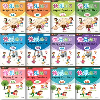 ➕ หนังสือเสริม Happy Practice Chinese Primary 1-6 (แบบฝึกหัด/Homework)