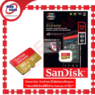 เมมโมรี่การ์ด SD Micro SD SanDisk 512 Gb Extreme (SDSQXA1-512G-GN6MN) สามารถออกใบกำกับภาษีได้