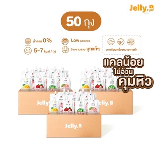 ภาพหน้าปกสินค้า[โปร50ถุง] JellyB Konjac Drink เจลลี่บี​​ บุกน้ำผลไม้​เกาหลี​ จำนวน​ 50ถุง​ (5-7kcal/ถุง) 150ml.x50 ที่เกี่ยวข้อง