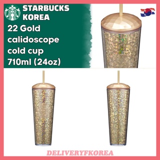 【 Starbucks 】Starbucks Korea 2022 Gold calidoscope cold cup 710ml (24oz)