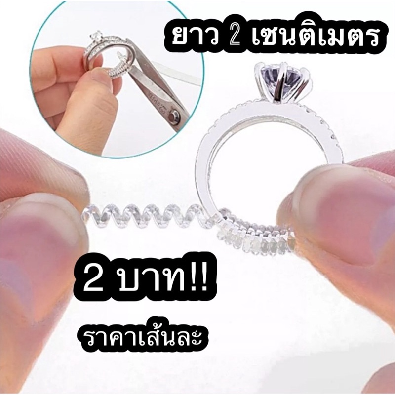 รูปภาพสินค้าแรกของยางปรับขนาดแหวน ปรับไซด์แหวน ยางแหวนหลวม แหวนหลวม แก้แหวนหลวม