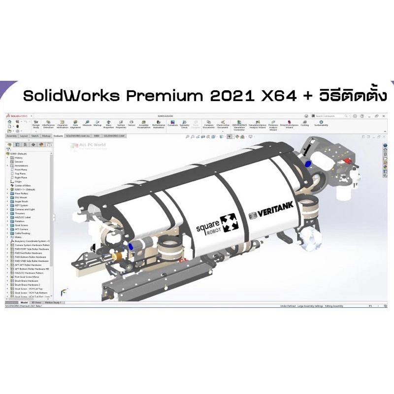 โปรแกรม-solidworks-2021-sp4-premium-คู่มือสอนติดตั้ง-โปรแกรม-เขียนแบบ-2d-3d-cad-cam-c007