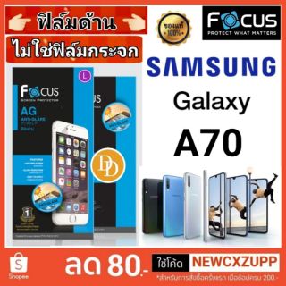Focus​ 👉ฟิล์ม​ด้าน👈
Samsung Galaxy A70