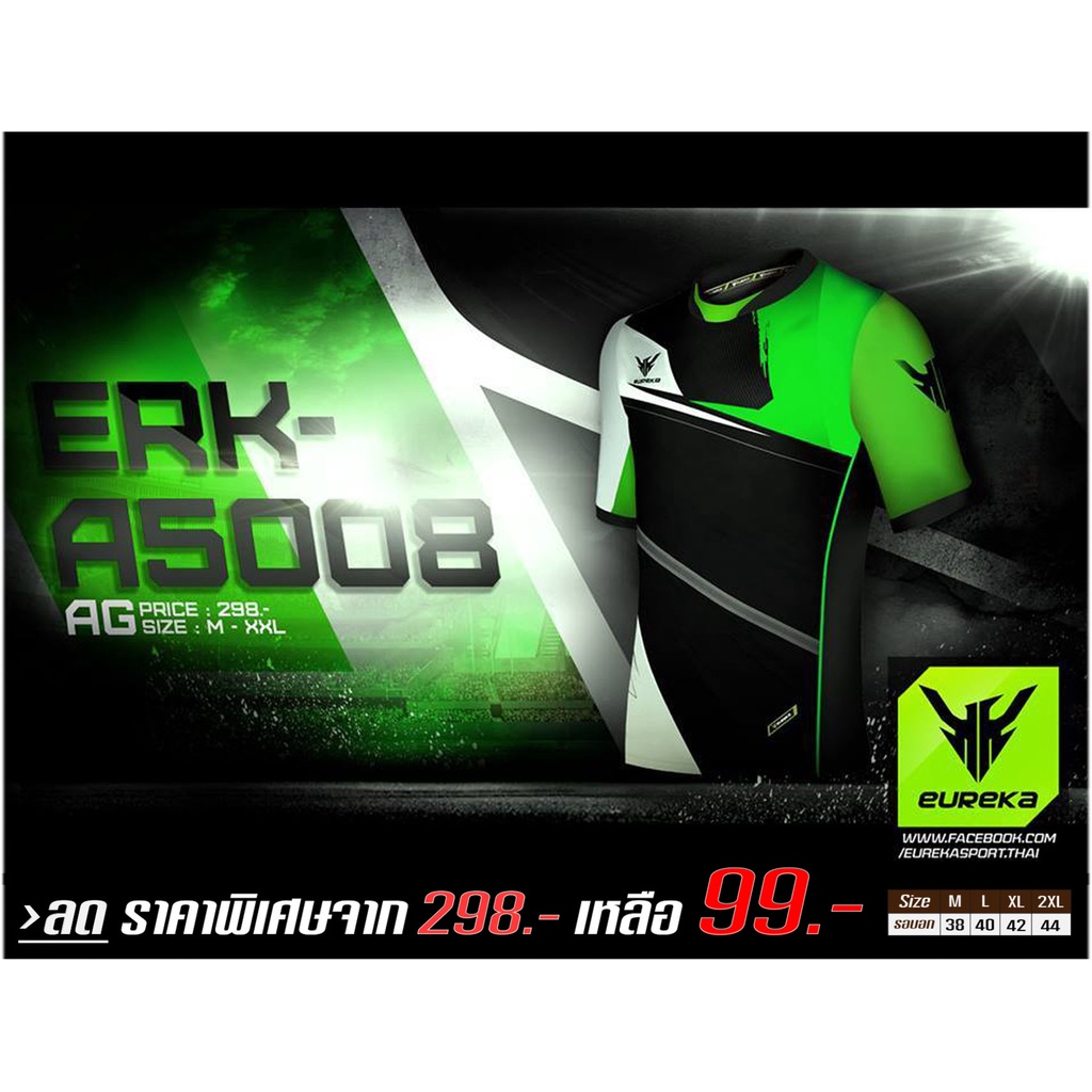 เสื้อกีฬา-eureka-ลด-ราคาพิเศษ-a-5008