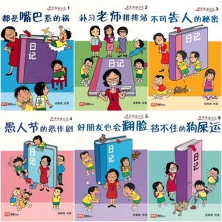 (Chinese)Dino &amp; Friends Reader Book #หนังสืออ่านภาษาจีนสอดแทรกอารมณ์ขัน