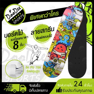 Skateboard สเก็ตบอร์ด ขนาด 80*20*10cm สเก็ตบอร์ดสี่ล้อ ล้อPU แฟชั่นสเก็ตบอร์ด ผู้เริ่มต้นเล่น-มืออาชีพ สเก็ต Skate